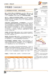 Q3业绩增速基本符合预期，四季度有望延续