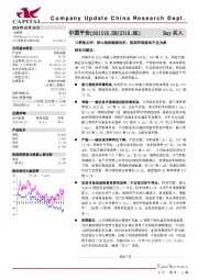 三季报点评：核心指标继续向好，短期利润波动不足为虑