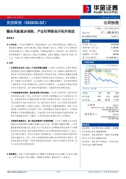 整合风险逐步消除，产业旺季新品开拓齐推进