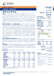 期待毛利率改善