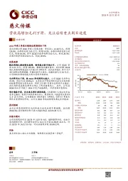 营收高增但毛利下滑，关注后续重点剧目进度