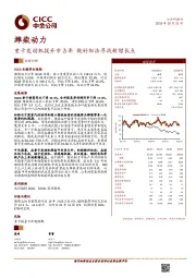 重卡发动机提升市占率 做好加法寻找新增长点
