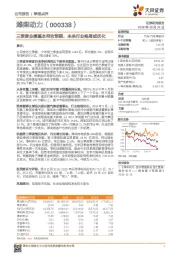 三季度业绩基本符合预期，未来行业格局或优化