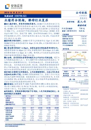 业绩符合预期,静待行业复苏