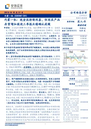 内蒙一机：现金流持续改善，但因在产品存货增加致使三季报业绩确认放缓