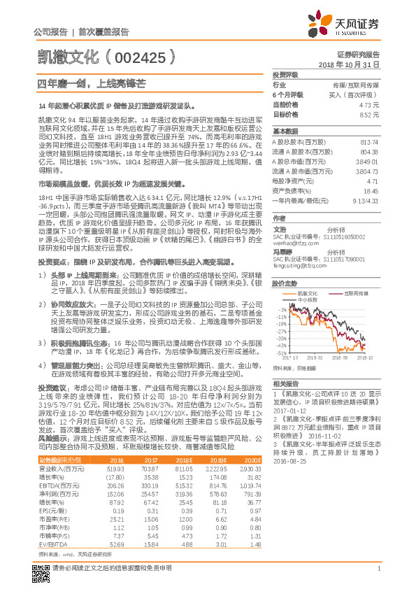 四年磨一剑，上线亮锋芒