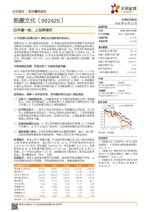 四年磨一剑，上线亮锋芒