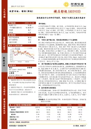 影城建设对毛利率有所拖累，院线下沉模式成熟长线看好