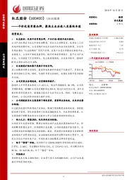 平价优质男装品牌,聚焦主业后进入发展快车道
