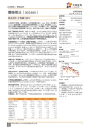 资金充沛 扩张潜力较大