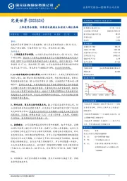 2018年公司点评：三季报符合预期，四季度电视剧业务迎收入确认高峰