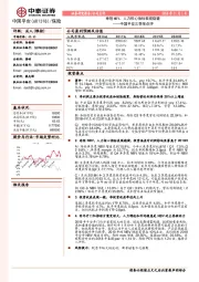 三季报点评:寿险NBV、人力核心指标表现稳健