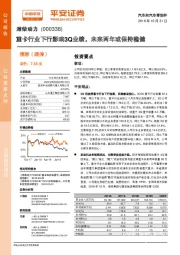 重卡行业下行影响3Q业绩,未来两年或保持稳健