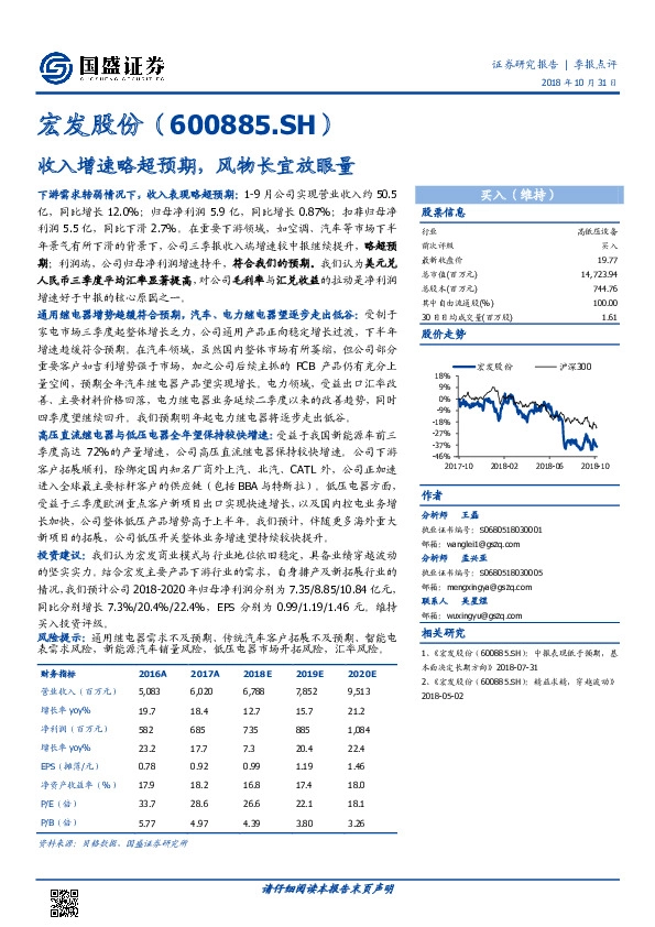 收入增速略超预期，风物长宜放眼量