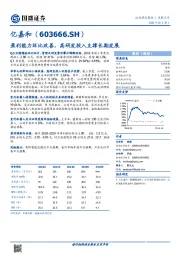 盈利能力环比改善，高研发投入支撑长期发展