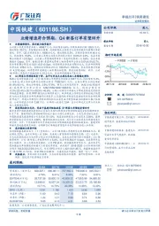 业绩增速符合预期，Q4新签订单有望回升