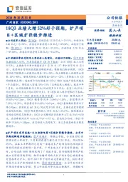 18Q3业绩大增52%好于预期，扩产项目+区域扩张稳步推进