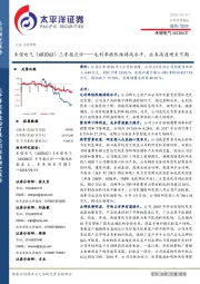 三季报点评：毛利率依然维持高水平，业务高速增长可期