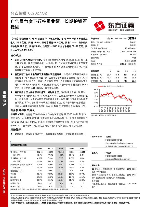 广告景气度下行拖累业绩，长期护城河稳固