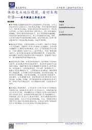 美年健康三季报点评:体检龙头地位稳固,看好长期价值