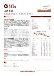 投资收益驱动增长，多元化业务贡献盈利