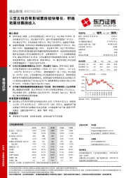 三至五线自有影城票房较快增长，积极拓展非票房收入