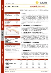 放映收入增速低于大盘整体，预计受新开影城影响Q4业绩承压
