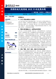 三季报点评：深耕终端天线领域 抓住5G的发展机遇