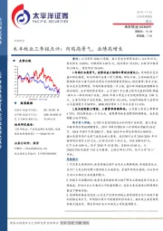 禾丰牧业三季报点评：肉鸡高景气，业绩高增长