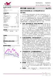 染料及中间体价格持续上涨，前三季度业绩同比增七成