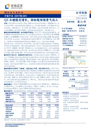 Q3业绩稳定增长，招标超预期景气向上