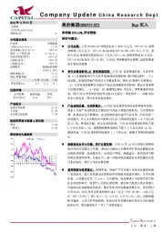 净利端YOY+19%,符合预期