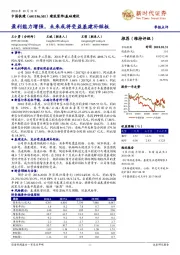 盈利能力增强，未来或将受益基建补短板