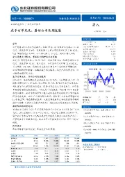 在手订单充足,看好公司长期发展