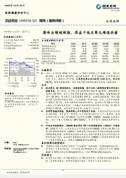 整体业绩超预期，得益于埃克替尼增速放量