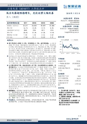 三季报点评：低压电器超预期增长，光伏运营大幅改善