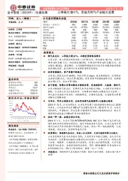 三季报大增97%，受益天然气产业链大发展