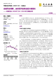 2018年三季报点评：业绩符合预期，油价回升助推业绩大幅增长