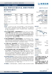 Hodo男装仍在发展快车道，持续的回购增持展现强烈发展信心