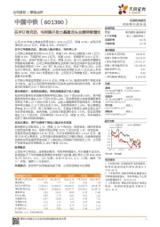 在手订单充足，毛利提升助力基建龙头业绩持续增长