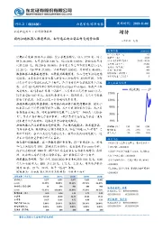 国内扫地机器人渗透率低，由可选品向必需品转变趋势加强