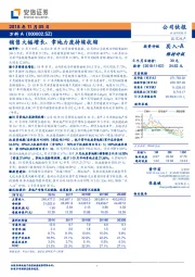 销售大幅增长、拿地力度持续收缩