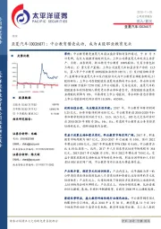 中公教育借壳成功，成为A股职业教育龙头