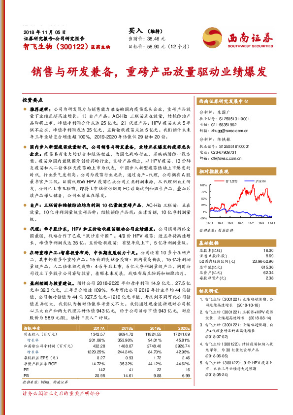 销售与研发兼备，重磅产品放量驱动业绩爆发