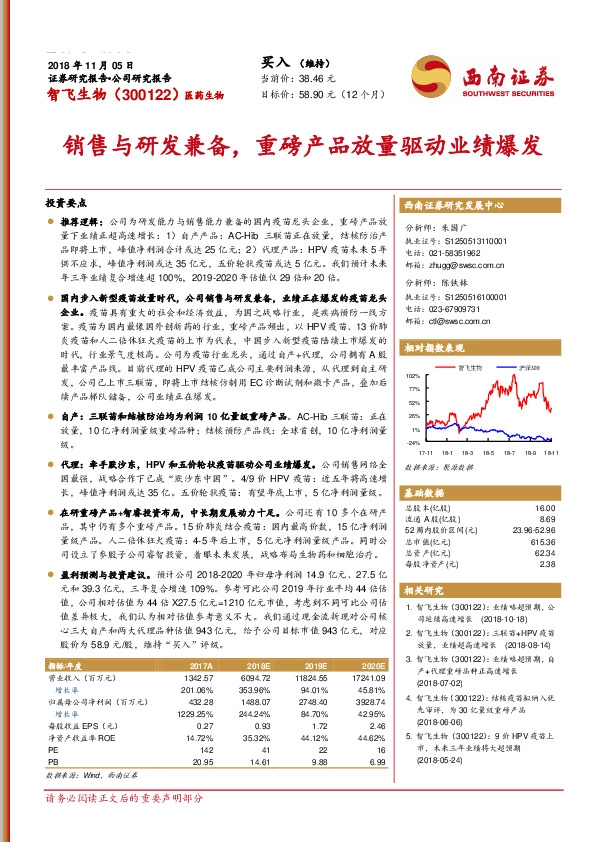 销售与研发兼备，重磅产品放量驱动业绩爆发