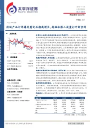 传统产品订单爆发奠定后期高增长，高温机器人放量打开新空间