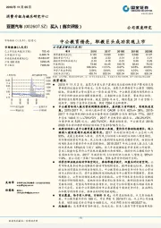 中公教育借壳，职教巨头成功实现上市