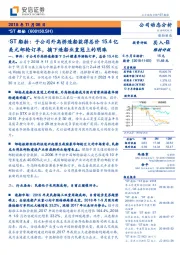 *ST船舶:子公司外高桥造船获得总价15.4亿美元邮轮订单,摘下造船业皇冠上的明珠