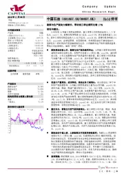 勘探与生产板块大幅增长，带动前三季业绩同比增177%