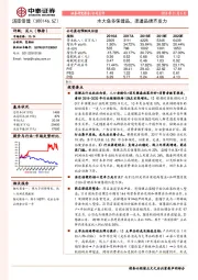 水大鱼多保健品，渠道品牌齐发力
